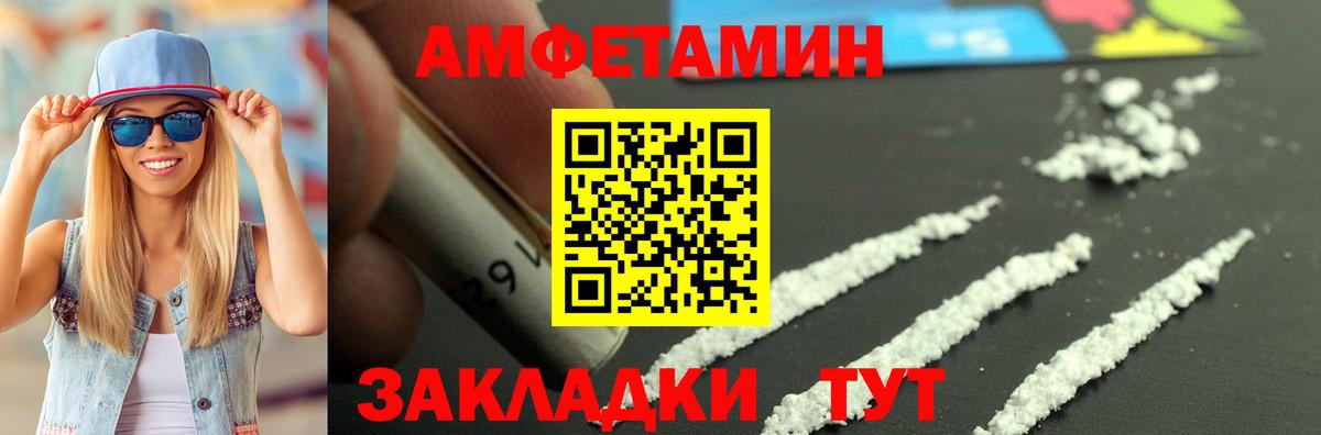 Amphetamine 98% Азов