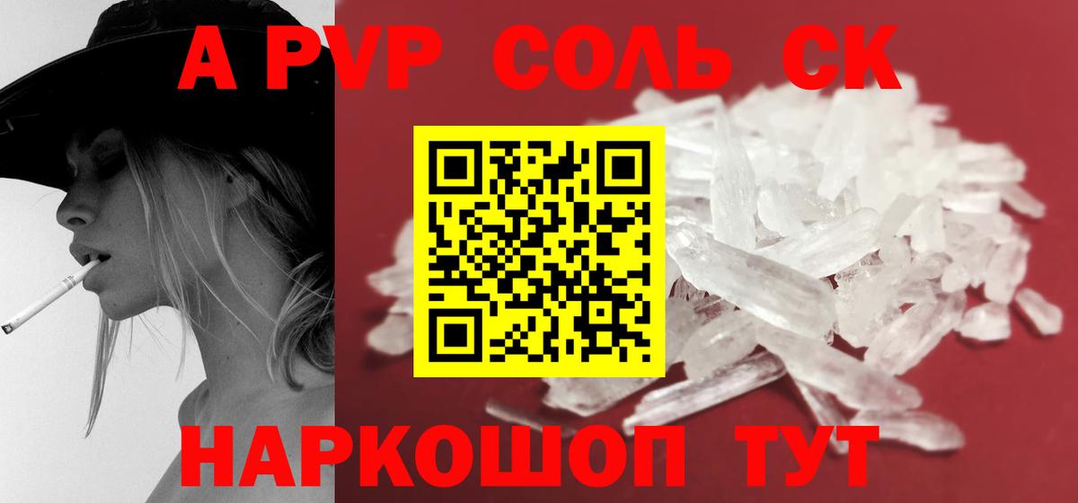 Alfa_PVP кристаллы  Вход с VPN  A PVP  Alfa_PVP VHQ  Азов  Alpha PVP Crystall 