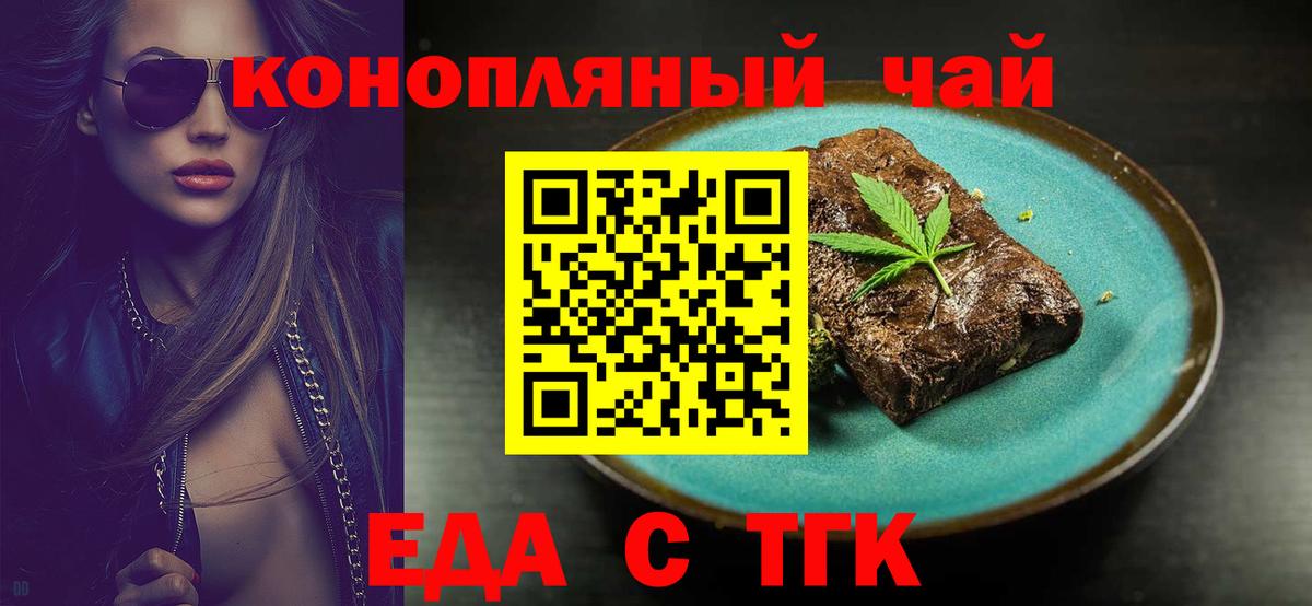Canna-Cookies марихуана Азов