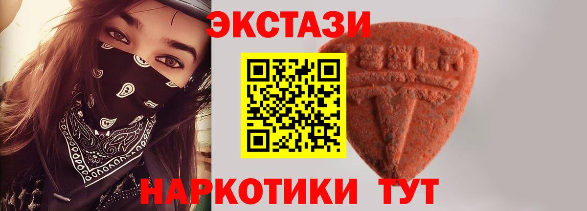 Азов  Ecstasy  Вход с VPN  Экстази 280 MDMA 