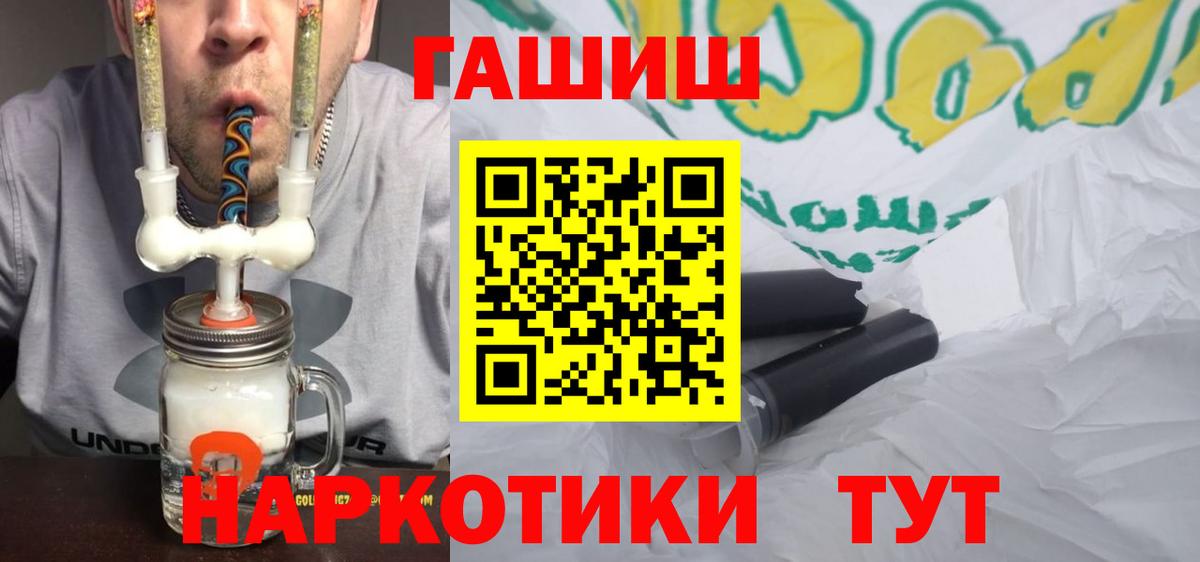 ГАШ 40% ТГК Азов