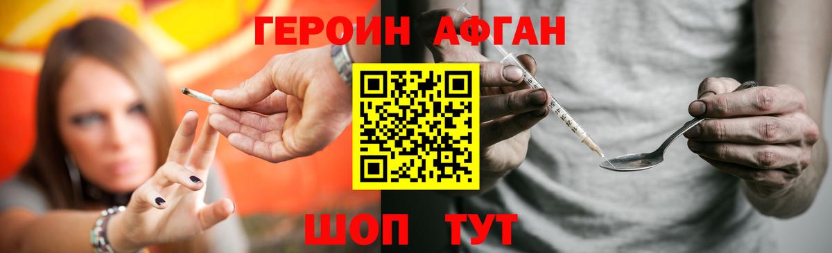 Азов  ГЕРОИН гречка  Вход с VPN 