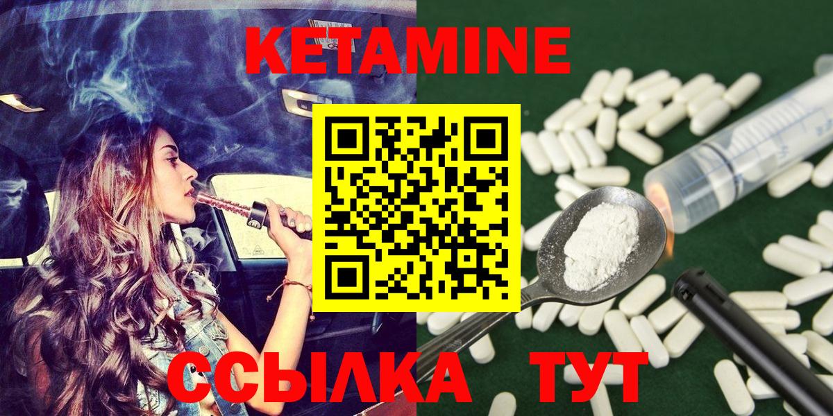 Кетамин ketamine  КЕТАМИН ketamine  Азов  Вход с VPN 