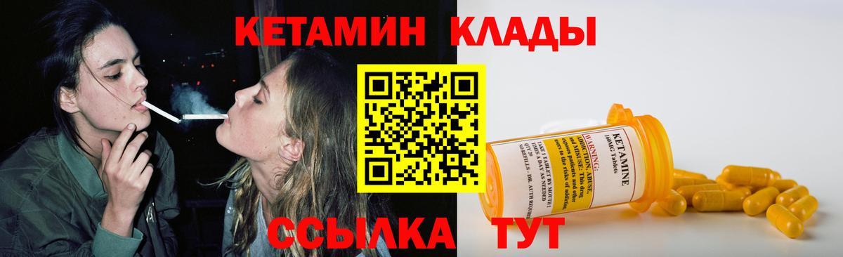 КЕТАМИН ketamine Азов
