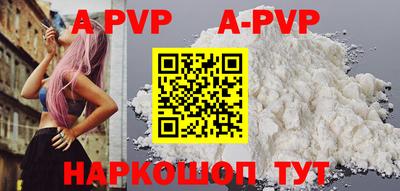 альфа пвп VHQ Наро-Фоминск