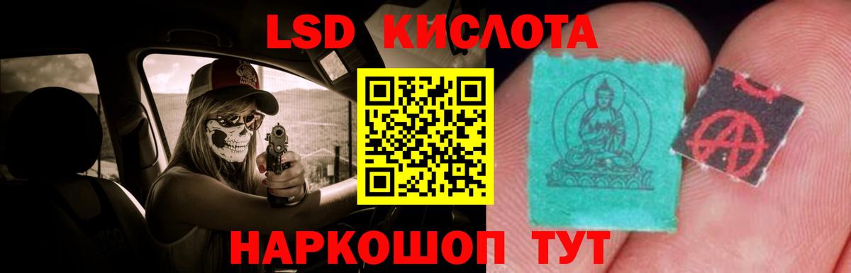 LSD-25 экстази ecstasy Азов