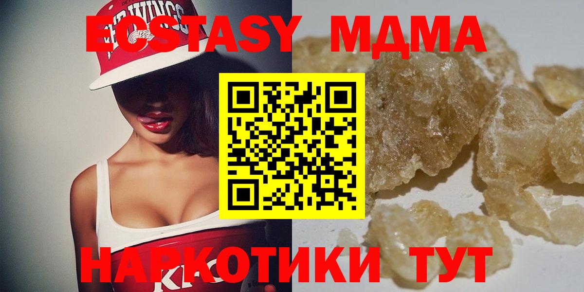 MDMA кристаллы  MDMA crystal  Азов  Вход с VPN 