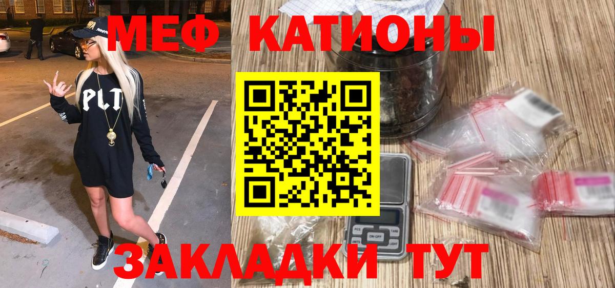 Меф мяу мяу  Азов