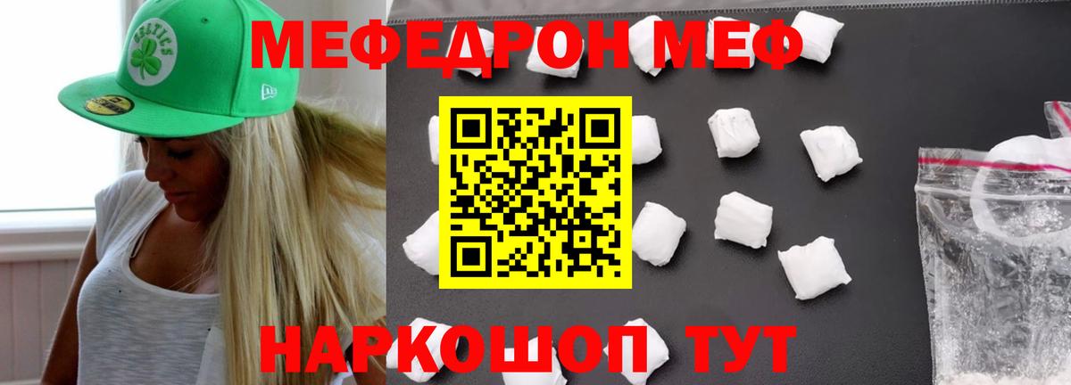 Меф VHQ  Меф 4 MMC  Азов  МЕФ  ОМГ ОМГ зеркало  Вход с VPN 