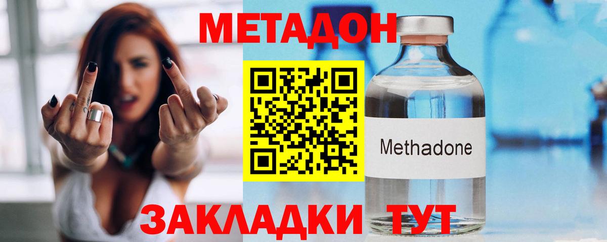 Метадон мёд  Вход с VPN  Азов 