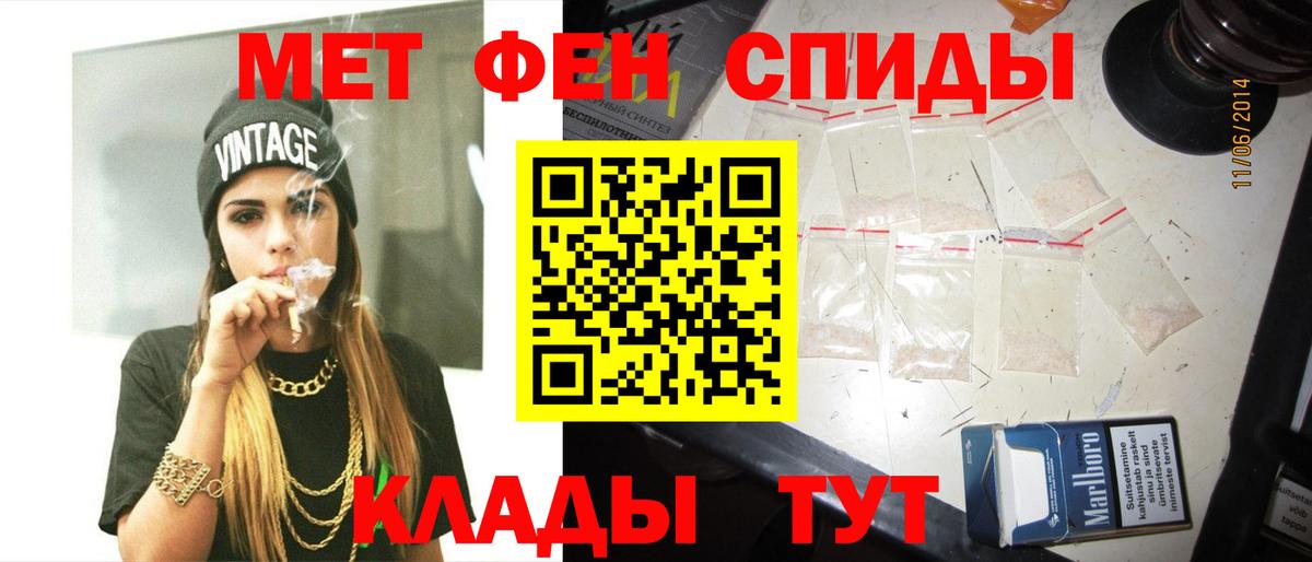 Метамфетамин пудра  Вход с VPN  Метамфетамин пудра  Азов 