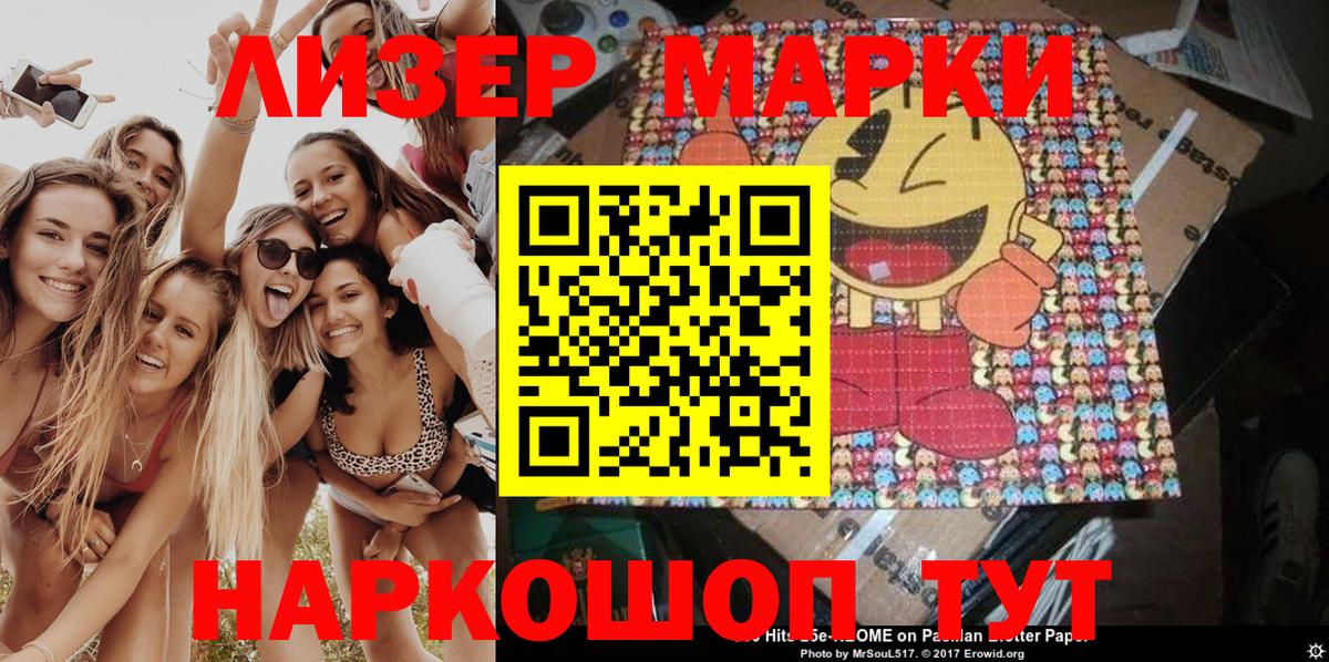Марки 25I-NBOMe 1500мкг  Вход с VPN  что такое наркотик  Азов 