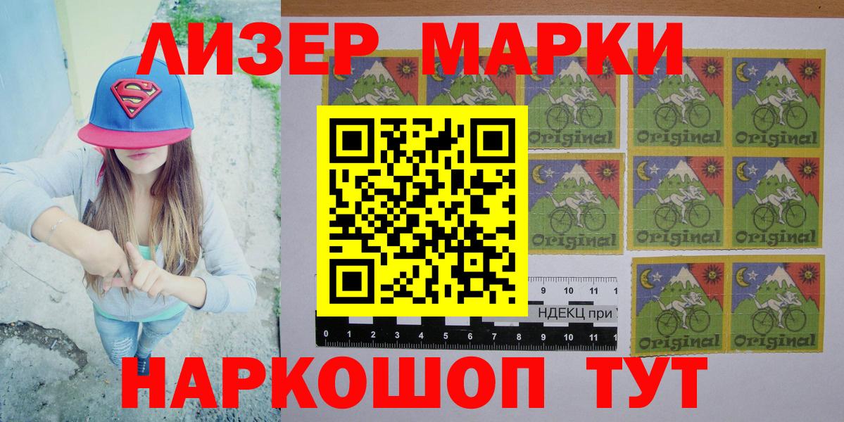 Наркотические марки 1500мкг Азов