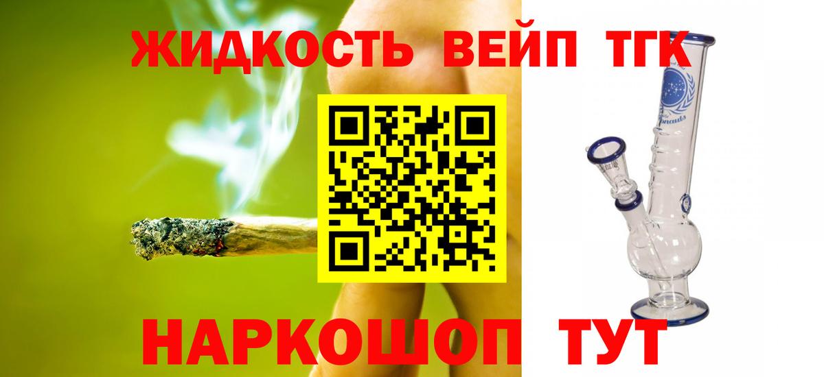 Дистиллят ТГК вейп с тгк  Дистиллят ТГК гашишное масло  Азов  Вход с VPN 